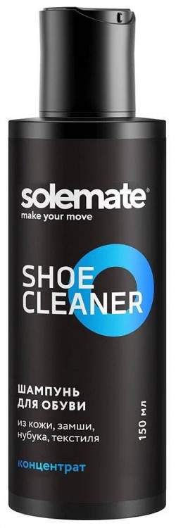 Шампунь для обуви Solemate Cleaner 150 мл.